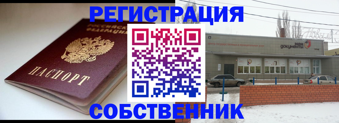 прописка паспорт в Дубовке