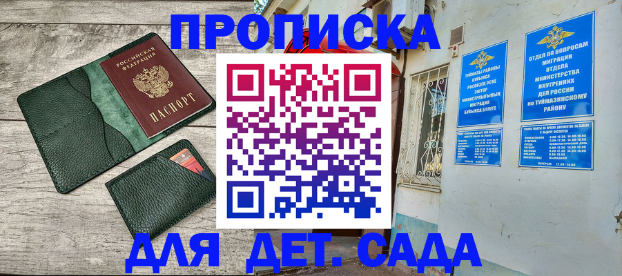 прописка паспорт в Дубовке